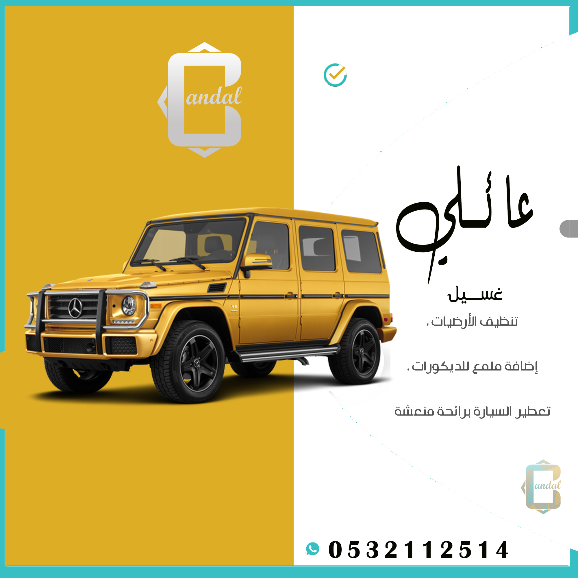 غسيل سيارات متنقلة في جدة - 0501350825 نجيك في موقعك